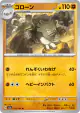 Graveler 075/165 Uncommon card from Pokémon Card 151 (Japanese)