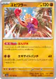 Hitmonchan 107/165 Uncommon card from Pokémon Card 151 (Japanese)