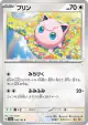Jigglypuff 039/165 Common card from Pokémon Card 151 (Japanese)