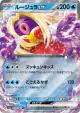 Jynx ex 124/165 Double Rare card from Pokémon Card 151 (Japanese)