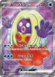 Jynx ex 193/165 Super Rare card from Pokémon Card 151 (Japanese)