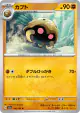 Kabuto 140/165 Uncommon card from Pokémon Card 151 (Japanese)