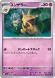 Kadabra 064/165 Uncommon card from Pokémon Card 151 (Japanese)