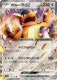 Kangaskhan ex 115/165 Double Rare card from Pokémon Card 151 (Japanese)