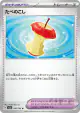 Leftovers 160/165 Uncommon card from Pokémon Card 151 (Japanese)