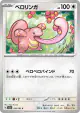 Lickitung 108/165 Common card from Pokémon Card 151 (Japanese)