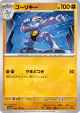 Machoke 067/165 Uncommon card from Pokémon Card 151 (Japanese)