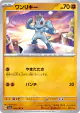 Machop 066/165 Common card from Pokémon Card 151 (Japanese)
