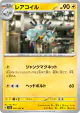 Magneton 082/165 Uncommon card from Pokémon Card 151 (Japanese)