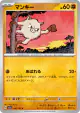 Mankey 056/165 Common card from Pokémon Card 151 (Japanese)