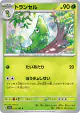 Metapod 011/165 Common card from Pokémon Card 151 (Japanese)
