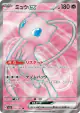 Mew ex 195/165 Super Rare card from Pokémon Card 151 (Japanese)