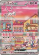 Mew ex 205/165 Special Art Rare card from Pokémon Card 151 (Japanese)