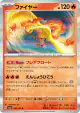 Moltres 146/165 Rare card from Pokémon Card 151 (Japanese)
