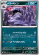 Muk 089/165 Uncommon card from Pokémon Card 151 (Japanese)