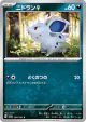 Nidoran ♀ 029/165 Common card from Pokémon Card 151 (Japanese)