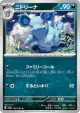 Nidorina 030/165 Uncommon card from Pokémon Card 151 (Japanese)