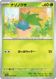 Oddish 043/165 Common card from Pokémon Card 151 (Japanese)