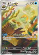 Omanyte 180/165 Art Rare card from Pokémon Card 151 (Japanese)