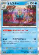Omastar 139/165 Rare card from Pokémon Card 151 (Japanese)