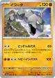 Onix 095/165 Uncommon card from Pokémon Card 151 (Japanese)