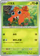 Paras 046/165 Common card from Pokémon Card 151 (Japanese)