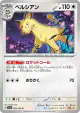 Persian 053/165 Uncommon card from Pokémon Card 151 (Japanese)