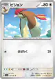 Pidgeotto 017/165 Common card from Pokémon Card 151 (Japanese)