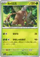 Pinsir 127/165 Uncommon card from Pokémon Card 151 (Japanese)