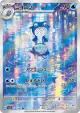 Poliwhirl 176/165 Art Rare card from Pokémon Card 151 (Japanese)