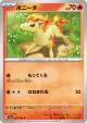 Ponyta 077/165 Common card from Pokémon Card 151 (Japanese)