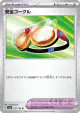 Protective Goggles 157/165 Uncommon card from Pokémon Card 151 (Japanese)