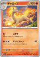 Rapidash 078/165 Uncommon card from Pokémon Card 151 (Japanese)