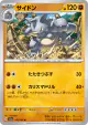 Rhydon 112/165 Uncommon card from Pokémon Card 151 (Japanese)