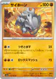 Rhyhorn 111/165 Common card from Pokémon Card 151 (Japanese)