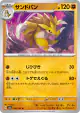 Sandslash 028/165 Uncommon card from Pokémon Card 151 (Japanese)
