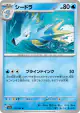 Seadra 117/165 Uncommon card from Pokémon Card 151 (Japanese)