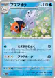 Seaking 119/165 Uncommon card from Pokémon Card 151 (Japanese)
