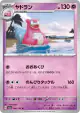 Slowbro 080/165 Uncommon card from Pokémon Card 151 (Japanese)