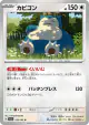Snorlax 143/165 Uncommon card from Pokémon Card 151 (Japanese)