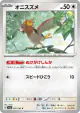 Spearow 021/165 Common card from Pokémon Card 151 (Japanese)