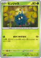 Tangela 114/165 Common card from Pokémon Card 151 (Japanese)