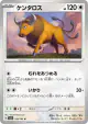 Tauros 128/165 Uncommon card from Pokémon Card 151 (Japanese)