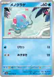 Tentacool 072/165 Common card from Pokémon Card 151 (Japanese)