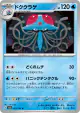 Tentacruel 073/165 Uncommon card from Pokémon Card 151 (Japanese)