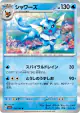 Vaporeon 134/165 Rare card from Pokémon Card 151 (Japanese)