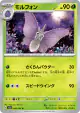 Venomoth 049/165 Uncommon card from Pokémon Card 151 (Japanese)
