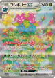 Venusaur ex 200/165 Special Art Rare card from Pokémon Card 151 (Japanese)