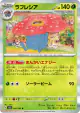 Vileplume 045/165 Rare card from Pokémon Card 151 (Japanese)