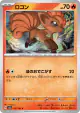Vulpix 037/165 Common card from Pokémon Card 151 (Japanese)